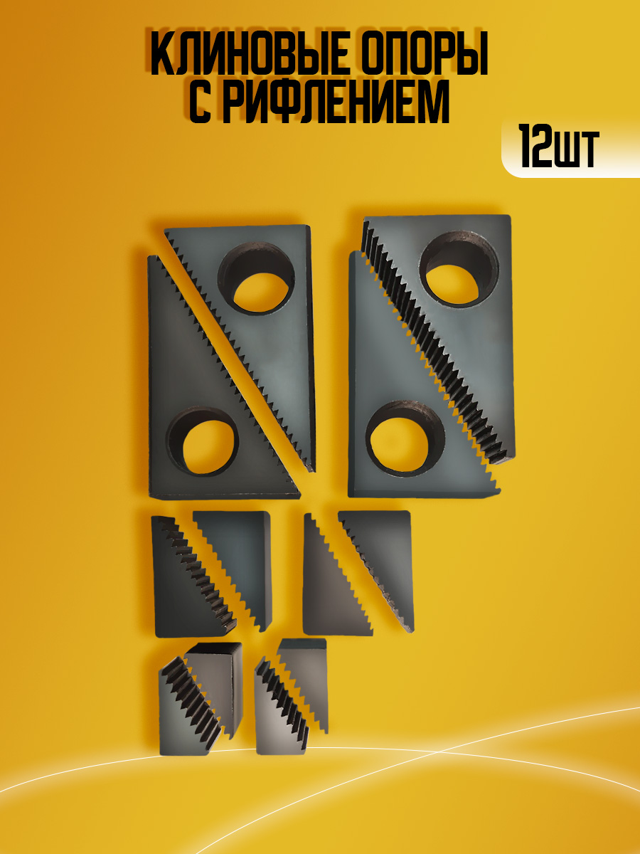 Набор прижимов М14 CK-14 ( 58 предметов )