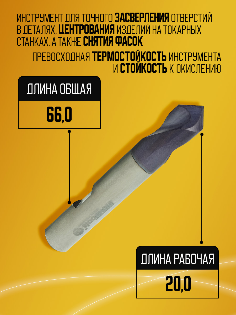 Сверло твердосплавное центровочное 890.100.00 D10 90ГР