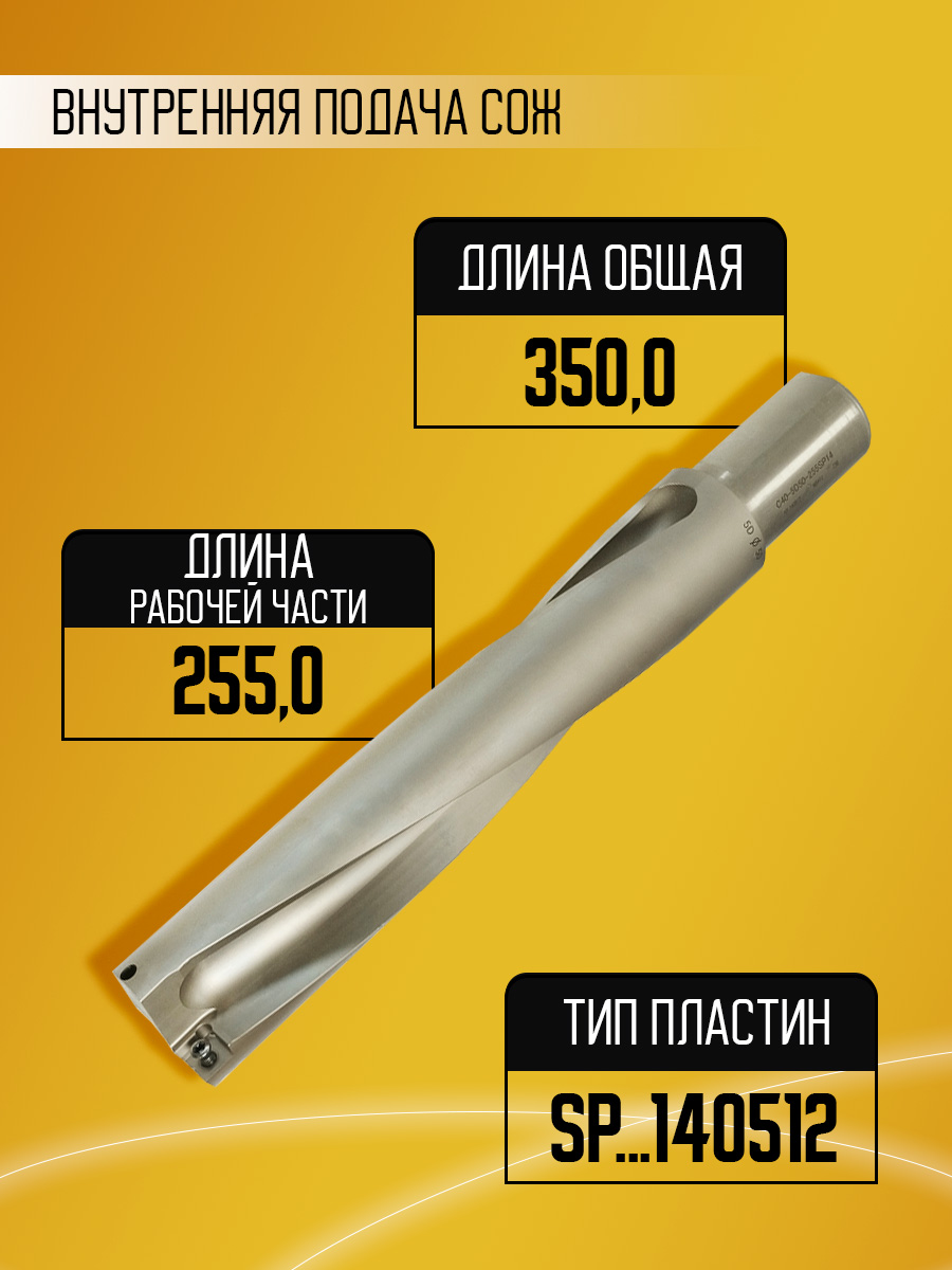 Корпусное сверло d50 C40-5D50-252SP14 под SPMG14