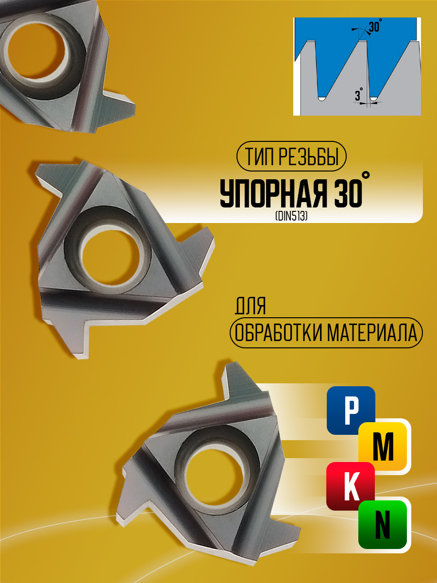 Пластина 22NR 4 SAGE TP04