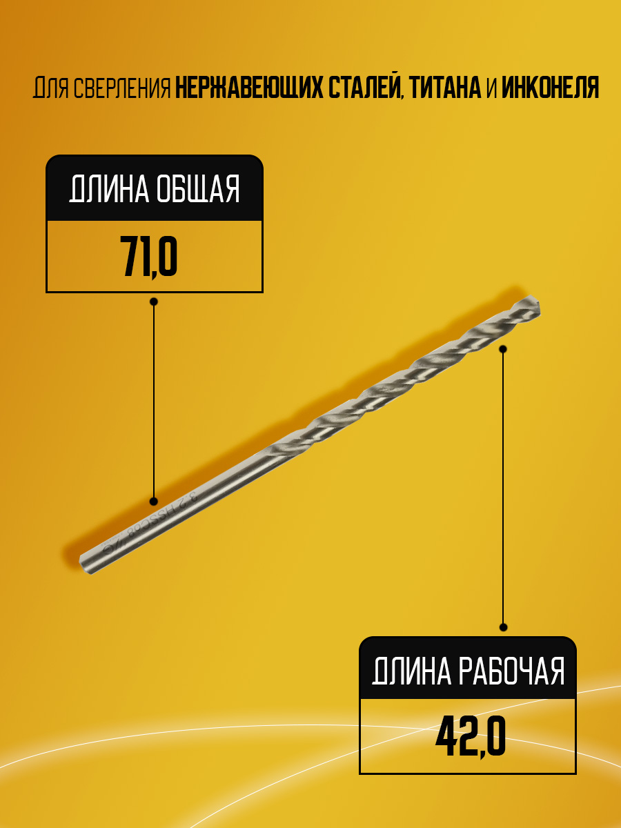 Сверло быстрорежущее D3.2 HssCo8 D2101
