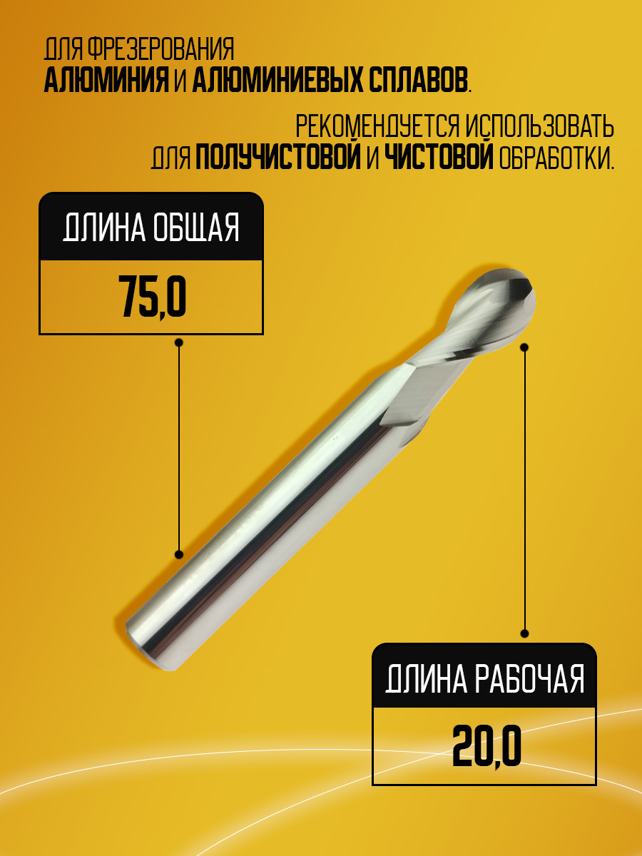 Фреза твердосплавная AL-2B-R5.0 D10