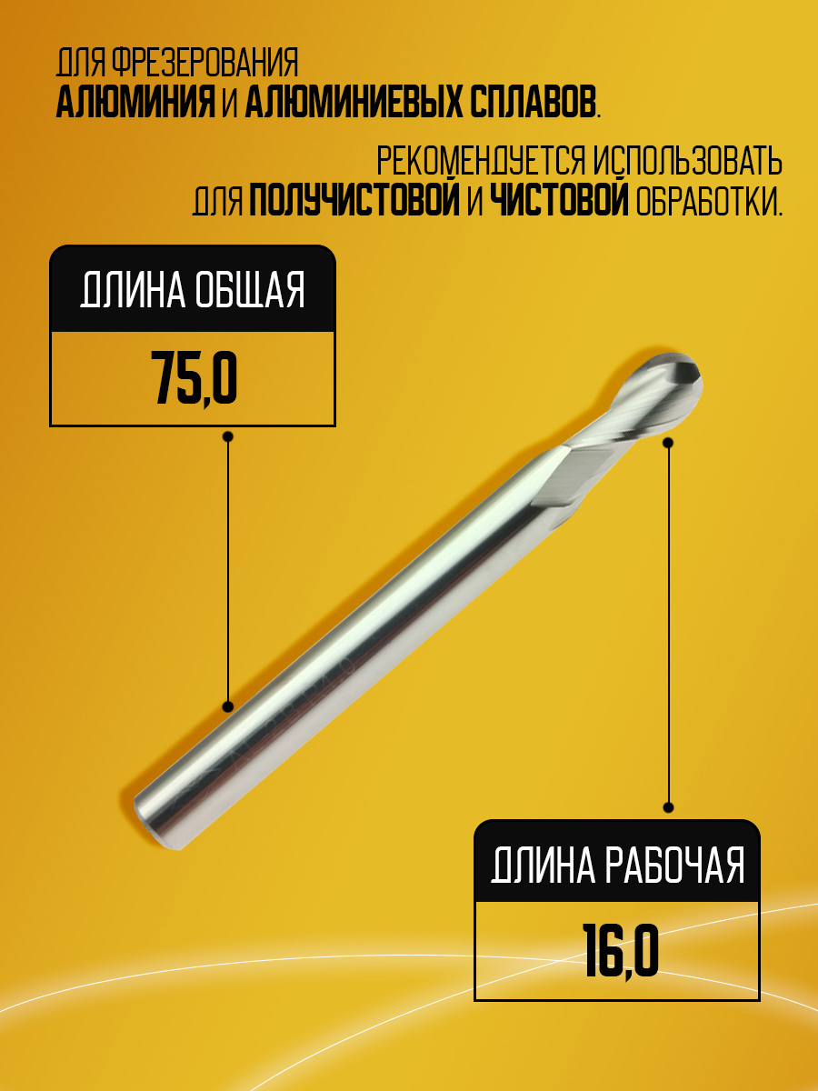 Фреза твердосплавная AL-2B-R4.0 D8