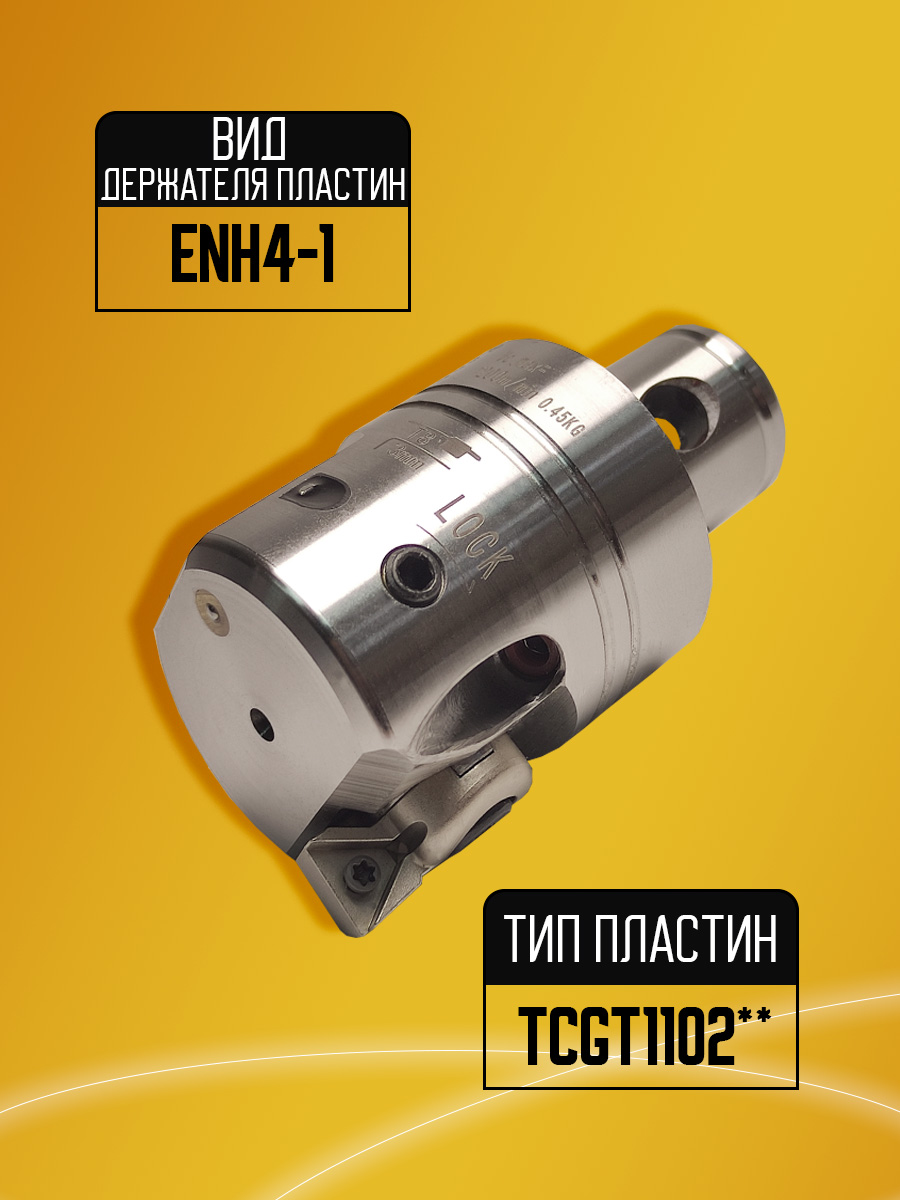 Расточная головка CBA40 (EWH40)