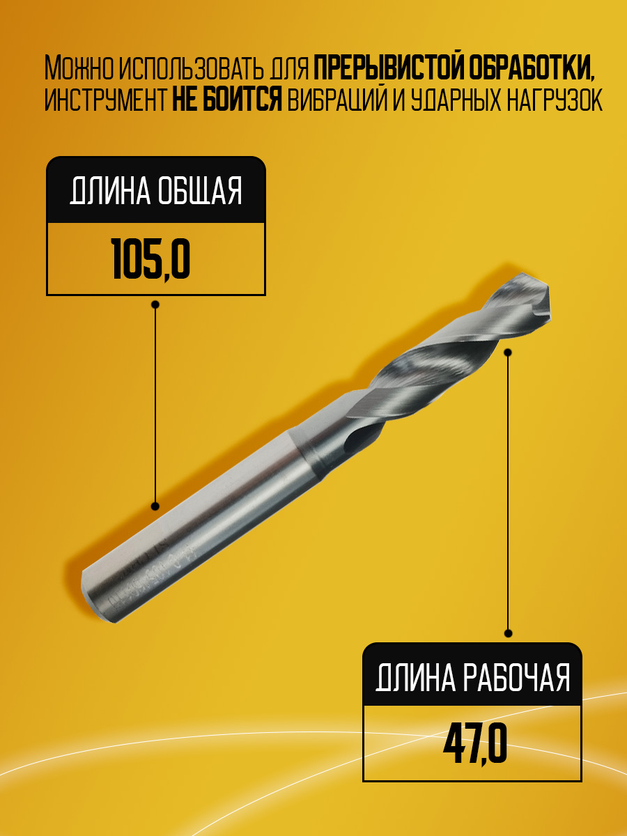 Сверло быстрорежущее HSS PM 7572P ST D11.0