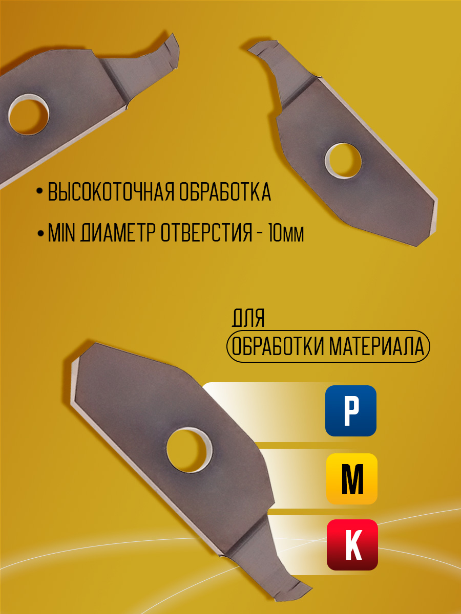 Пластина SPDR150D10 WSM25 KSPDR акс
