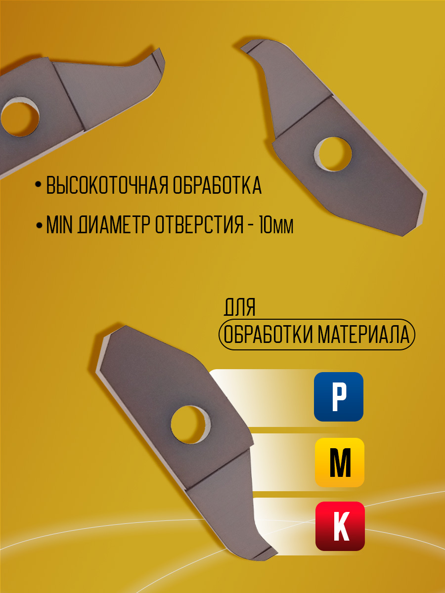 Пластина SPDR300D10 WSM25 KSPDR акс