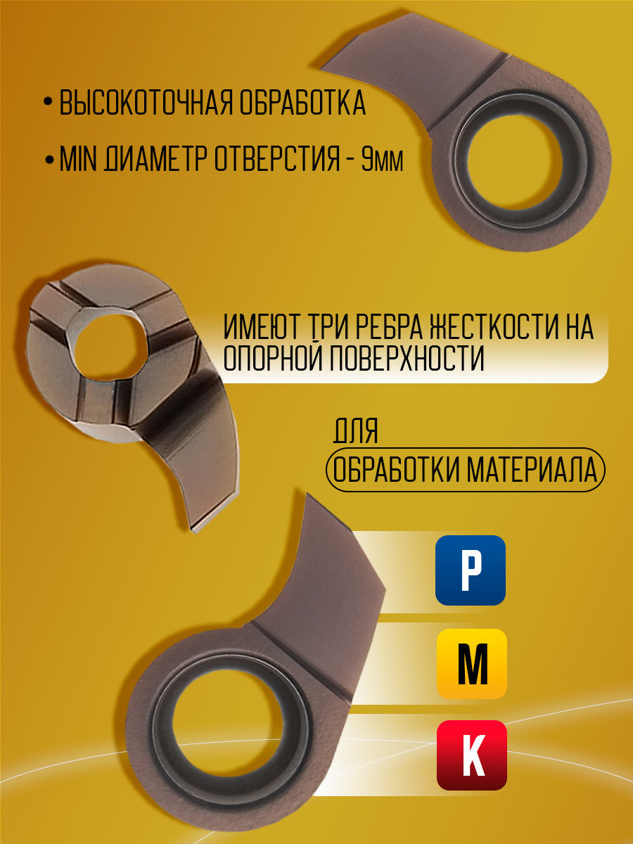 Пластина MB-05GR100-2.8D9.0