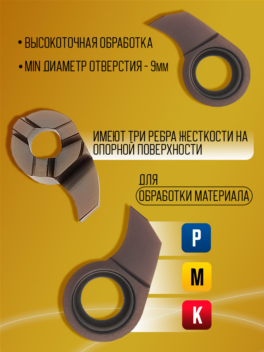 Пластина MB-05GR150-2.8D9.0