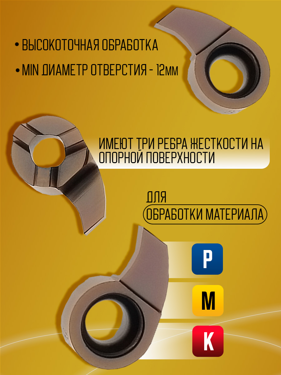 Пластина MB-07GR200-3.5D12