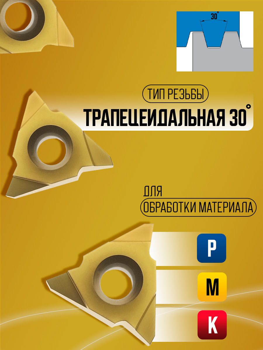 Пластина 27VER 8.0 TR M20