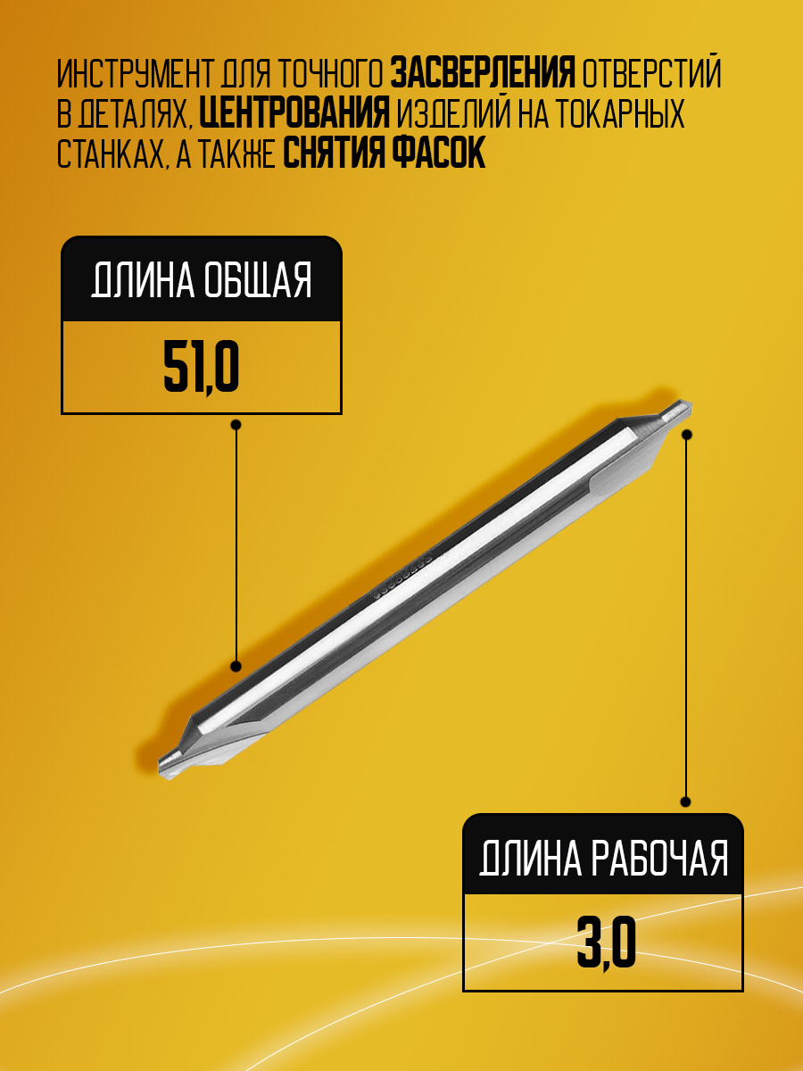 Сверло твердосплавное центровочное BEST CARBIDE 261-0781 d1.9844 90ГР