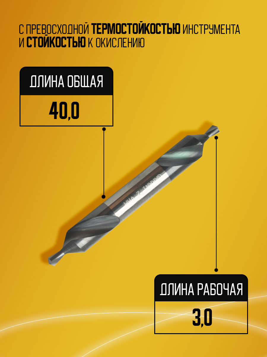Сверло твердосплавное центровочное GARANT 121001 D2.0 60ГР