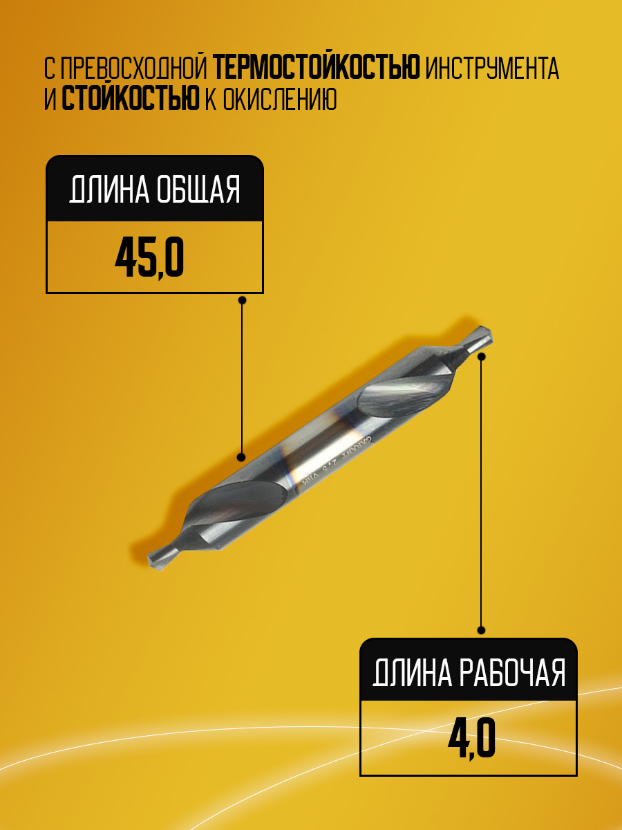 Сверло твердосплавное центровочное GARANT 121001 D2.5 60ГР
