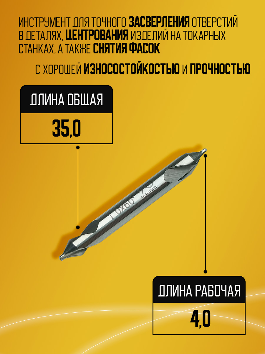 Сверло центровочное HSS-EX D1*60 DV301010 FORM A