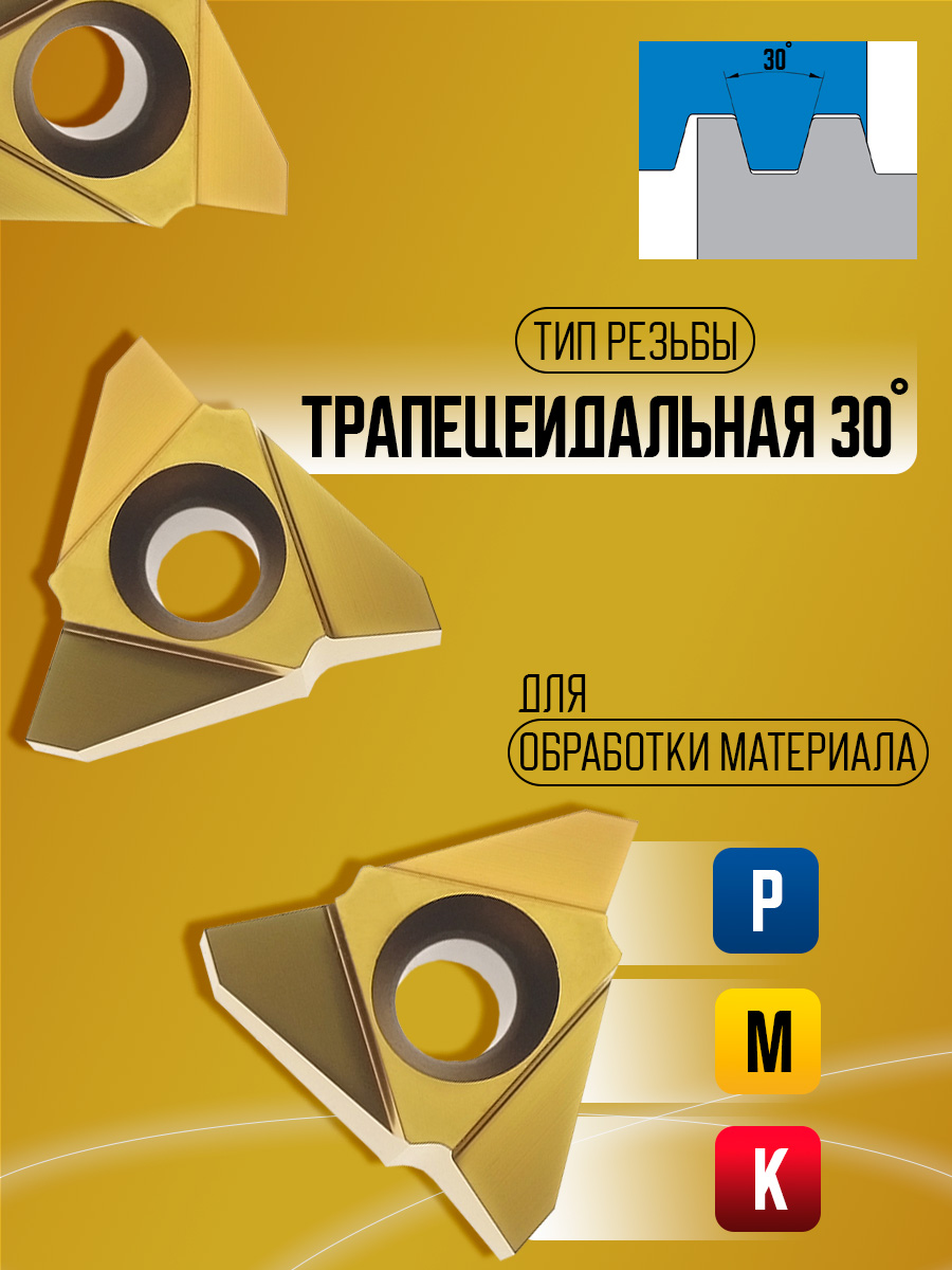Пластина 27VER 12.0 TR M20