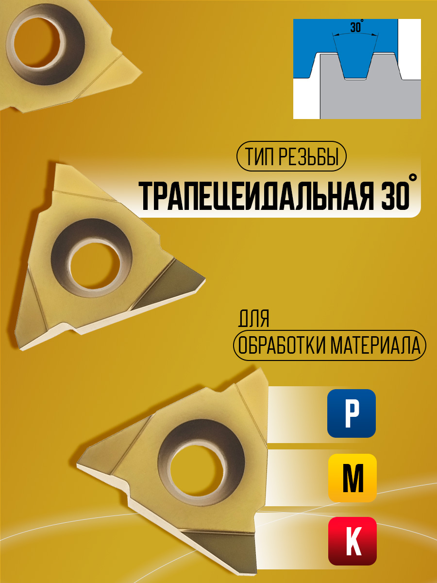 Пластина 27VNR 8.0 TR M20