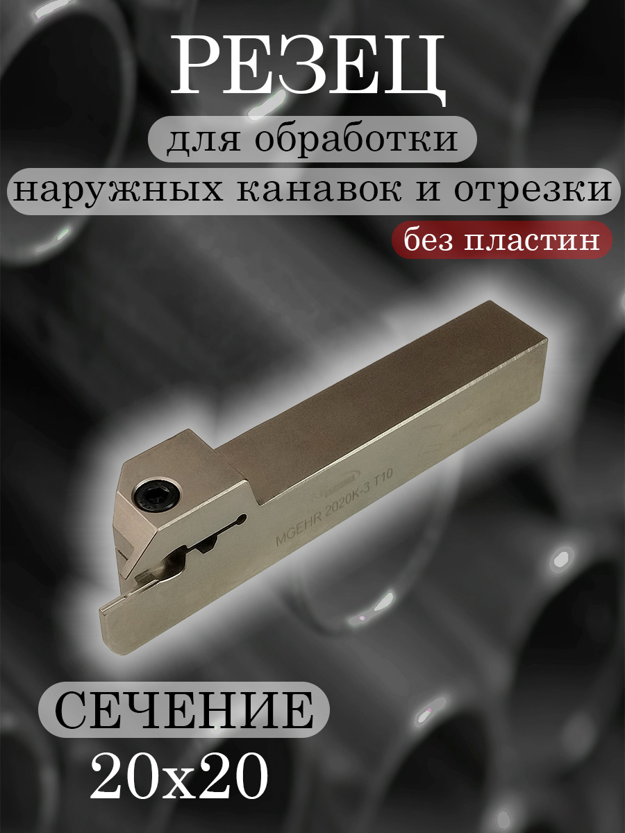 Державка Hanshiba MGEHR2020K-3T10