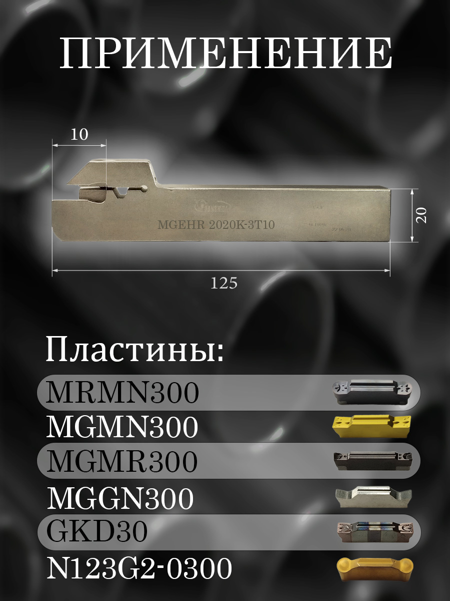 Державка Hanshiba MGEHR2020K-3T10