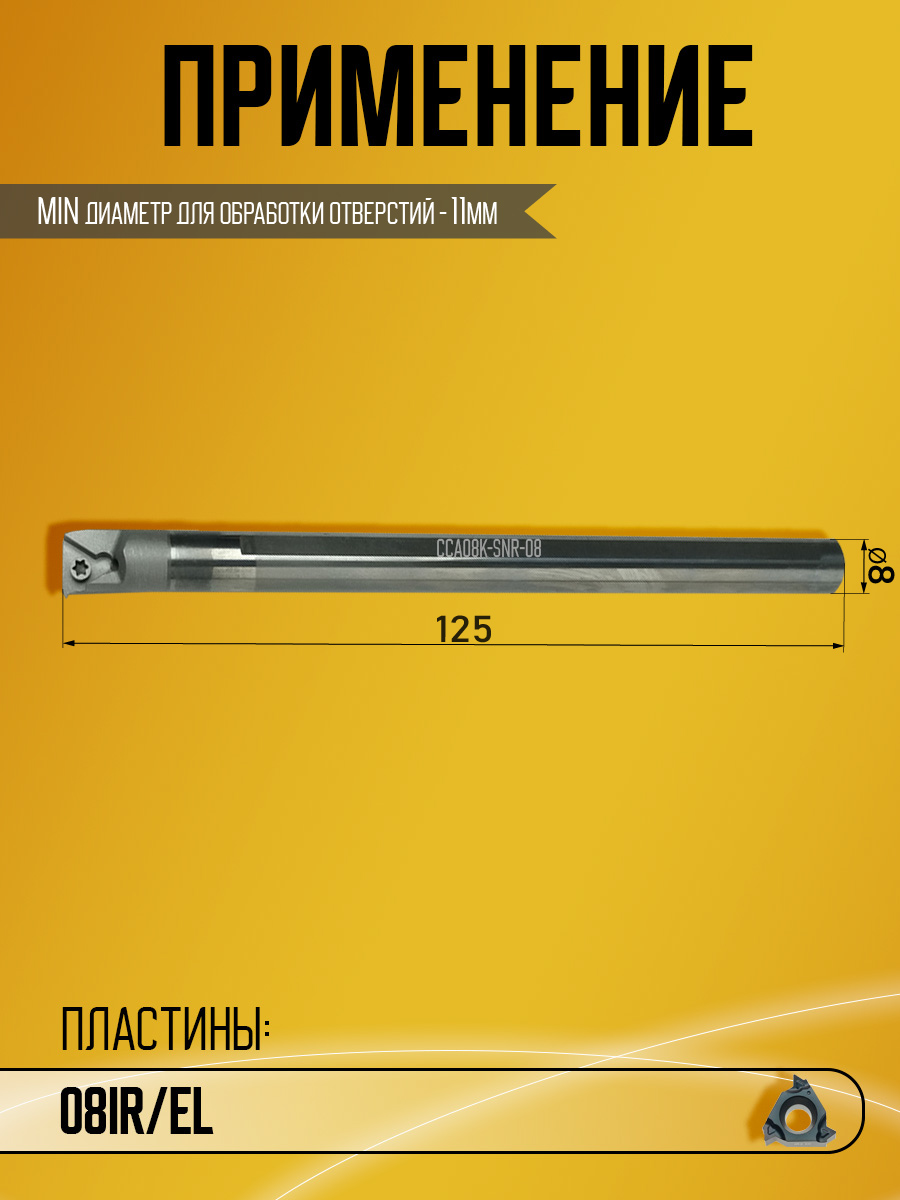 Державка тверд. SHARP CCA08K-SNR-08 СОЖ