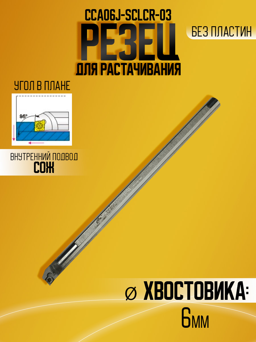 Державка тверд. SHARP CCA06J-SCLCR-03 СОЖ