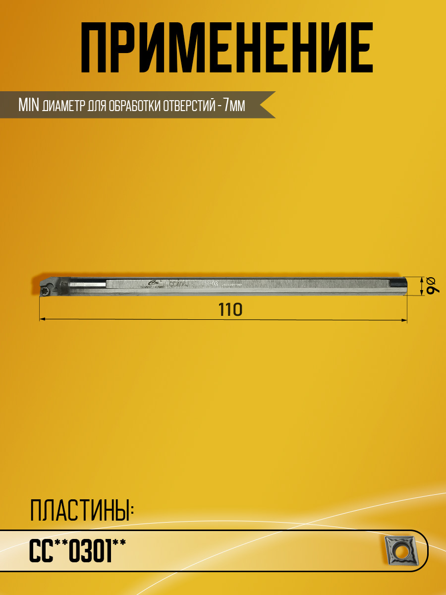Державка тверд. SHARP CCA06J-SCLCR-03 СОЖ