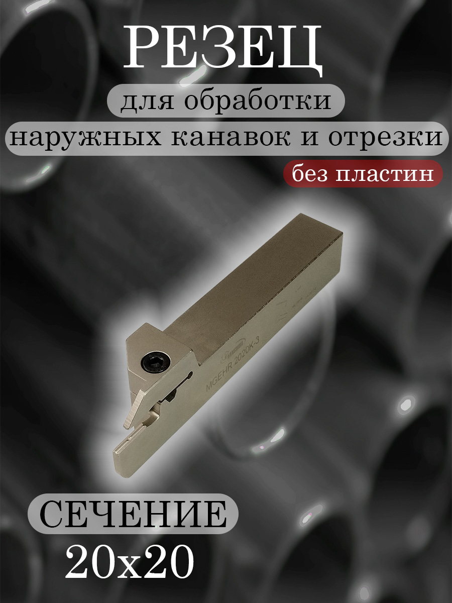 Державка Hanshiba MGEHR2020K-3