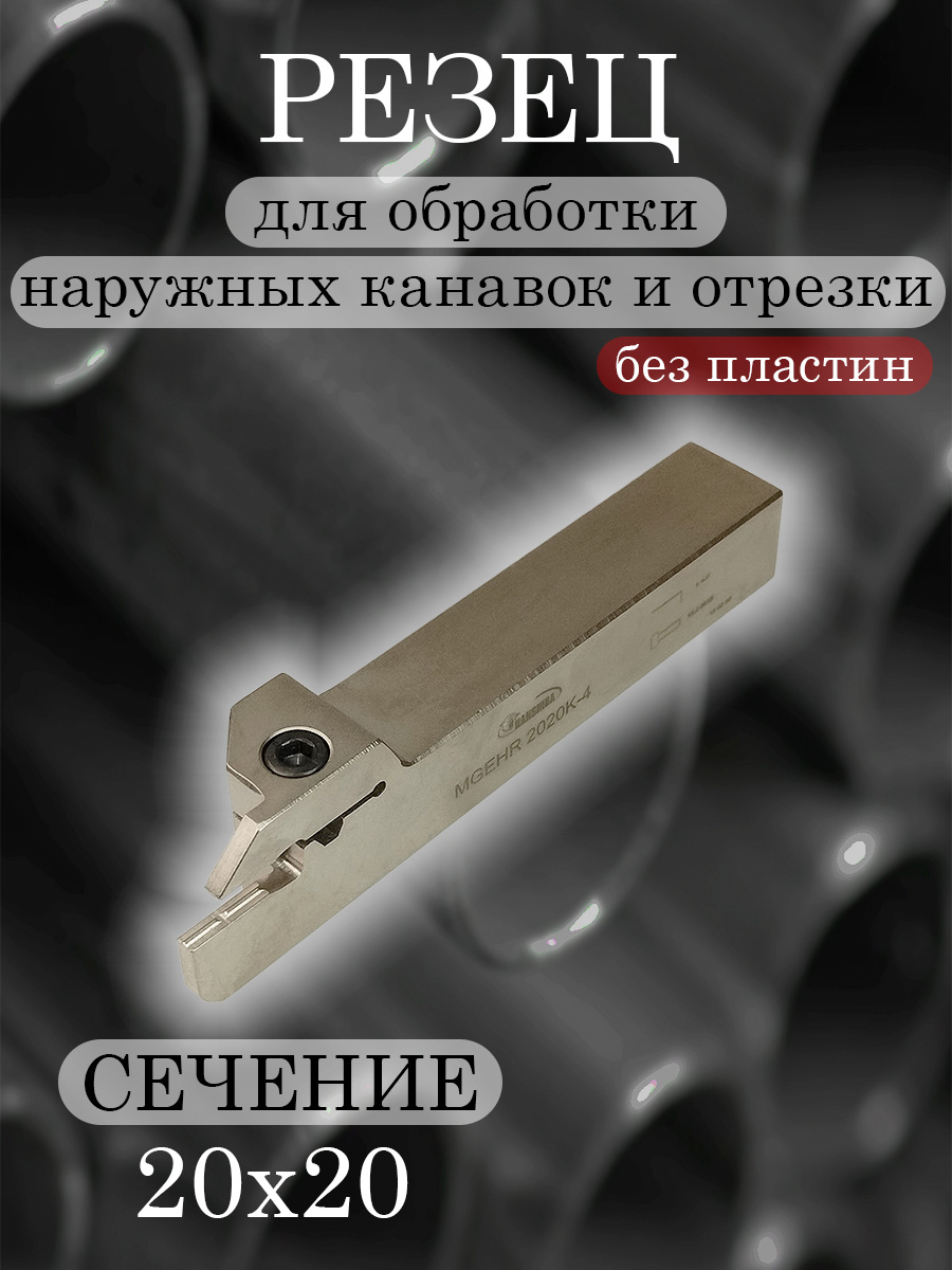 Державка Hanshiba MGEHR2020K-4