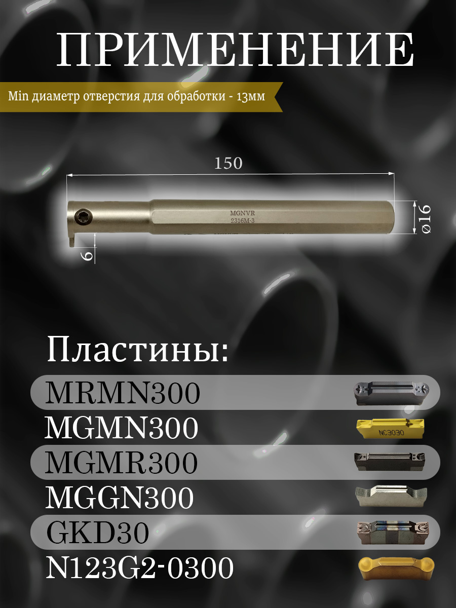 Державка Hanshiba MGNVR2316M-3