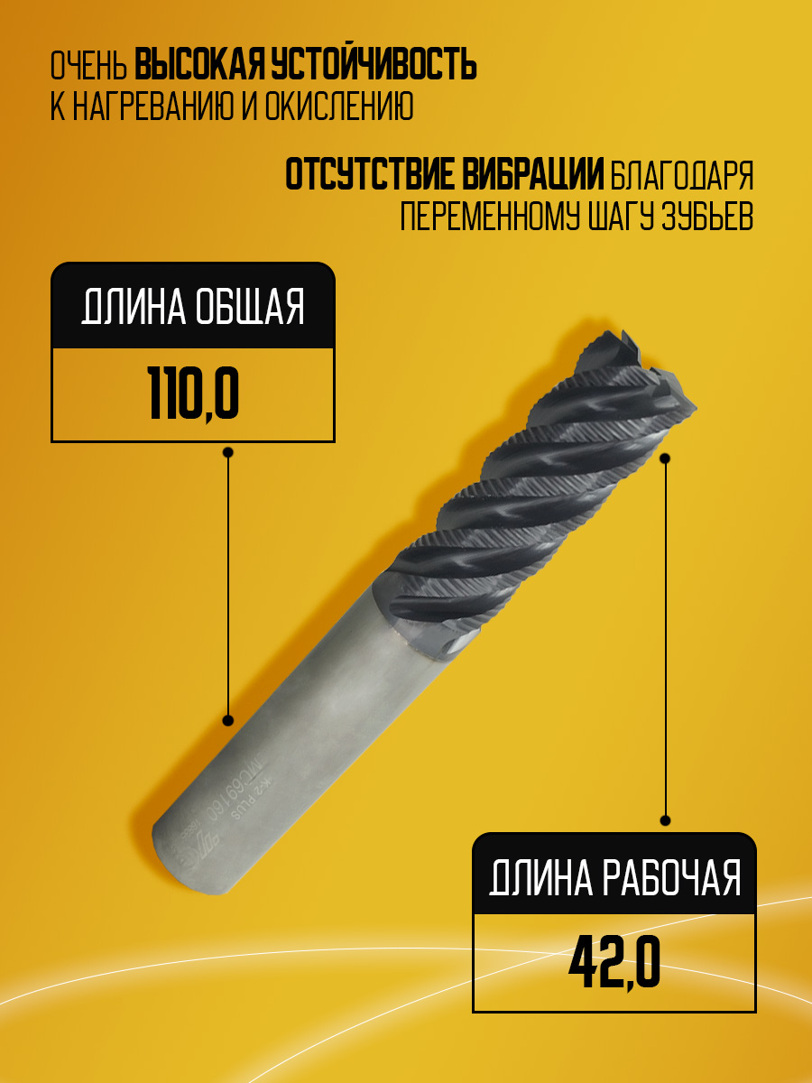 Фреза твердосплавная EMC69160 D16 Z5 черн