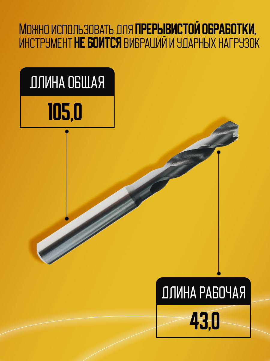 Сверло быстрорежущее HSS PM 7572P ST D10.2