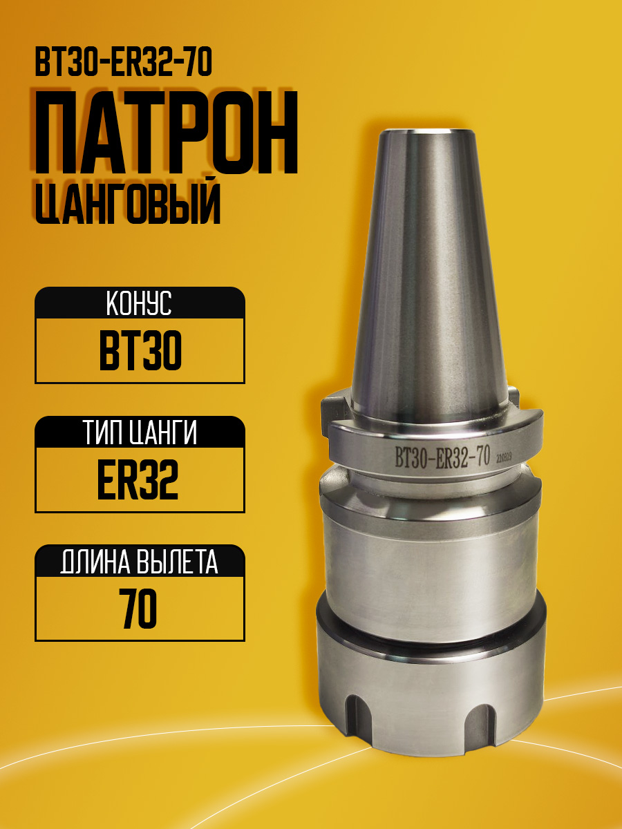 Набор цанг ER32 15 шт с патроном BT30-ER32 в алюминиевом кейсе