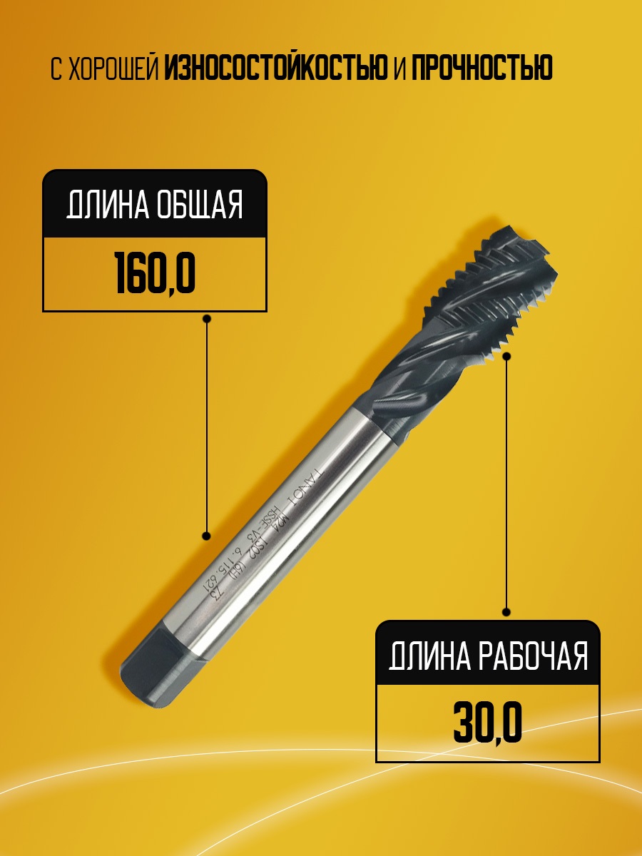 Метчик 6.115.621 M24 TANOI