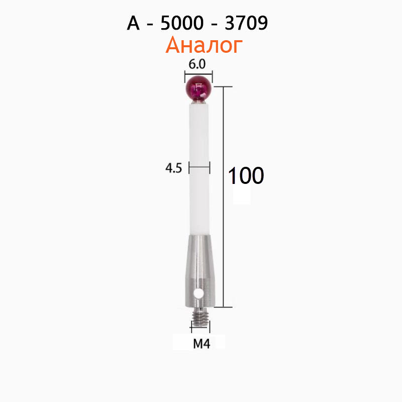 Щуп для измерительной системы D6*L100*M4